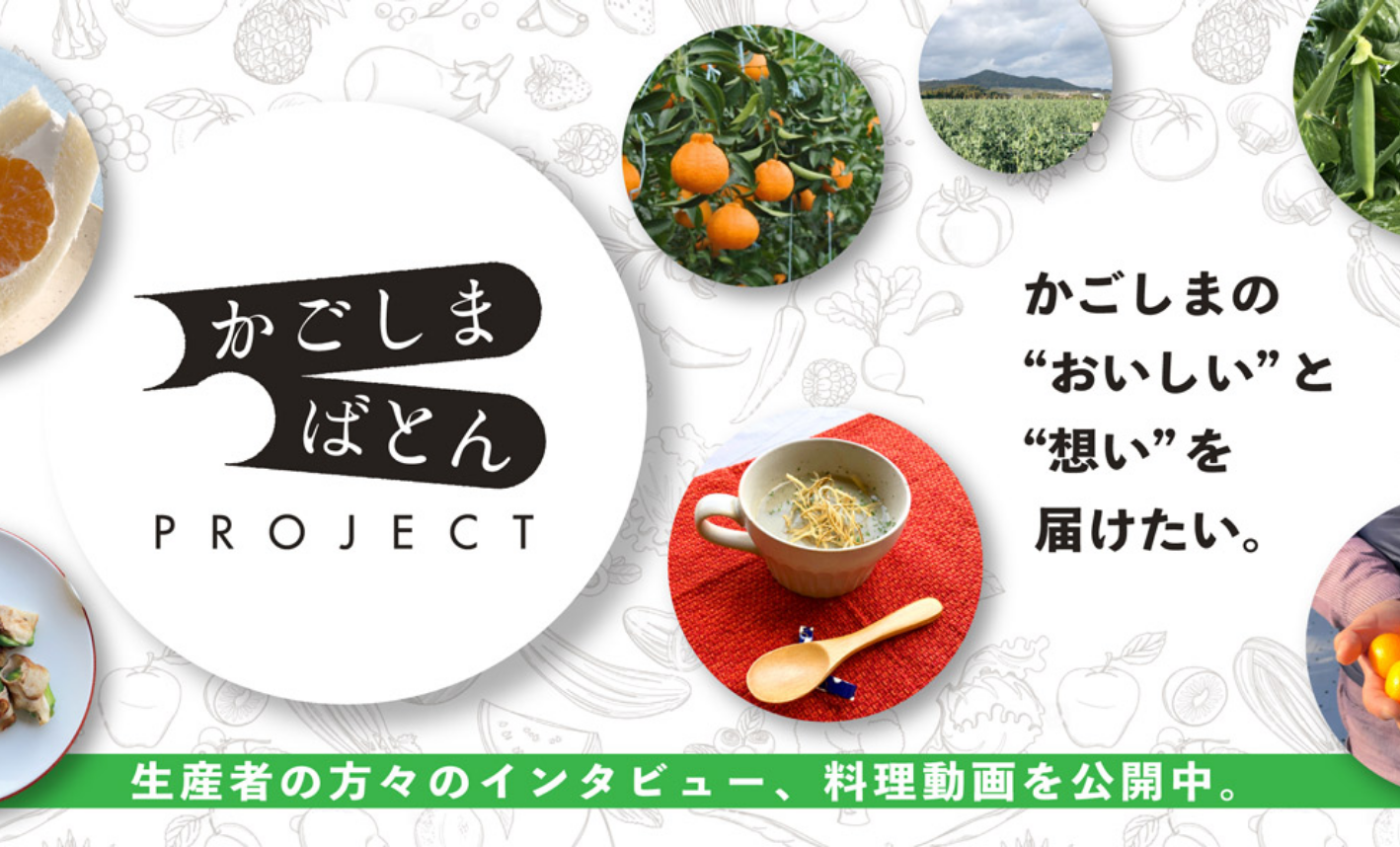 かごしまばとんPROJECT