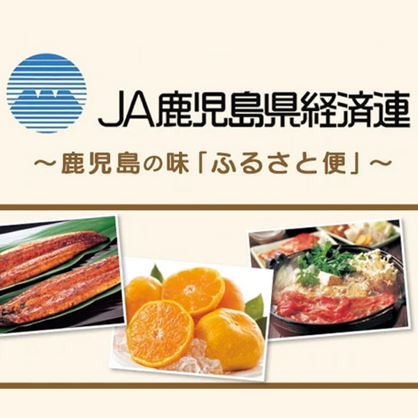 JAタウン（鹿児島の味「ふるさと便」）